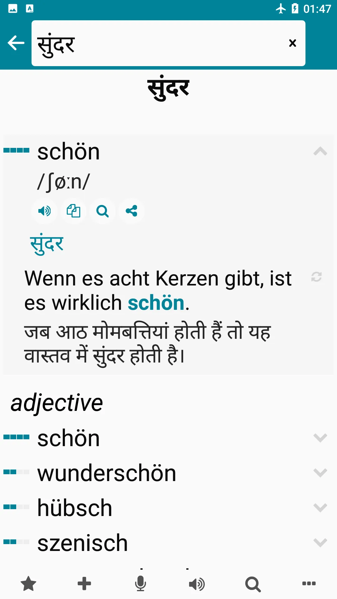 Hindi - German | Indus Appstore | Screenshot