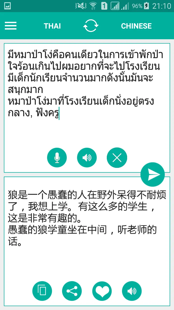 Thai Chinese Translator | Indus Appstore | Screenshot