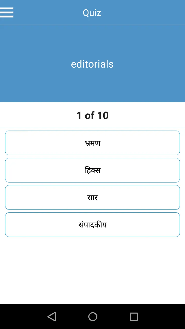 English Nepali Dictionary | Indus Appstore | Screenshot