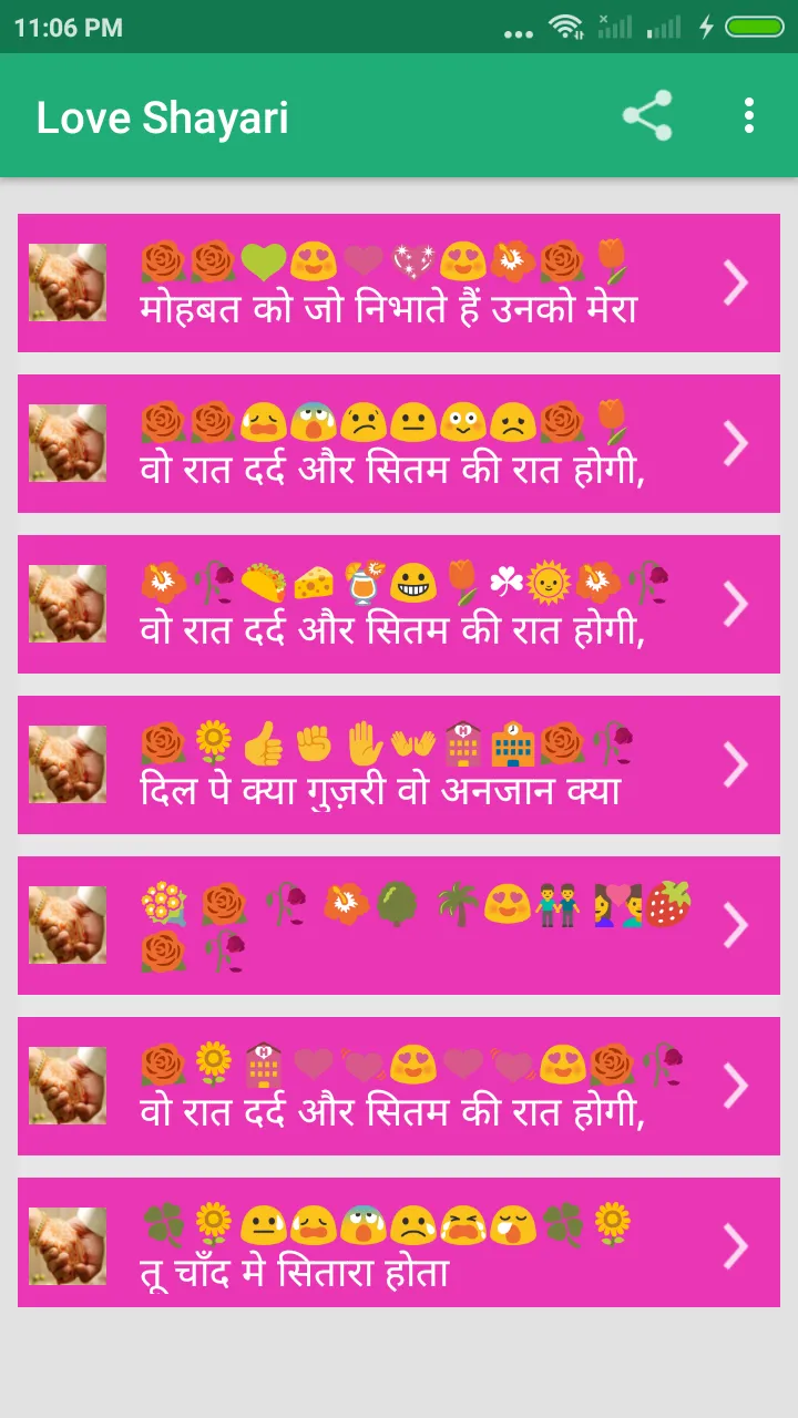 Love Shayari Hindi 2025 | Indus Appstore | Screenshot