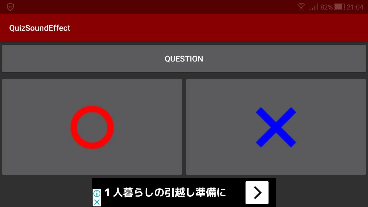 Quiz Sound Effect | Indus Appstore | Screenshot