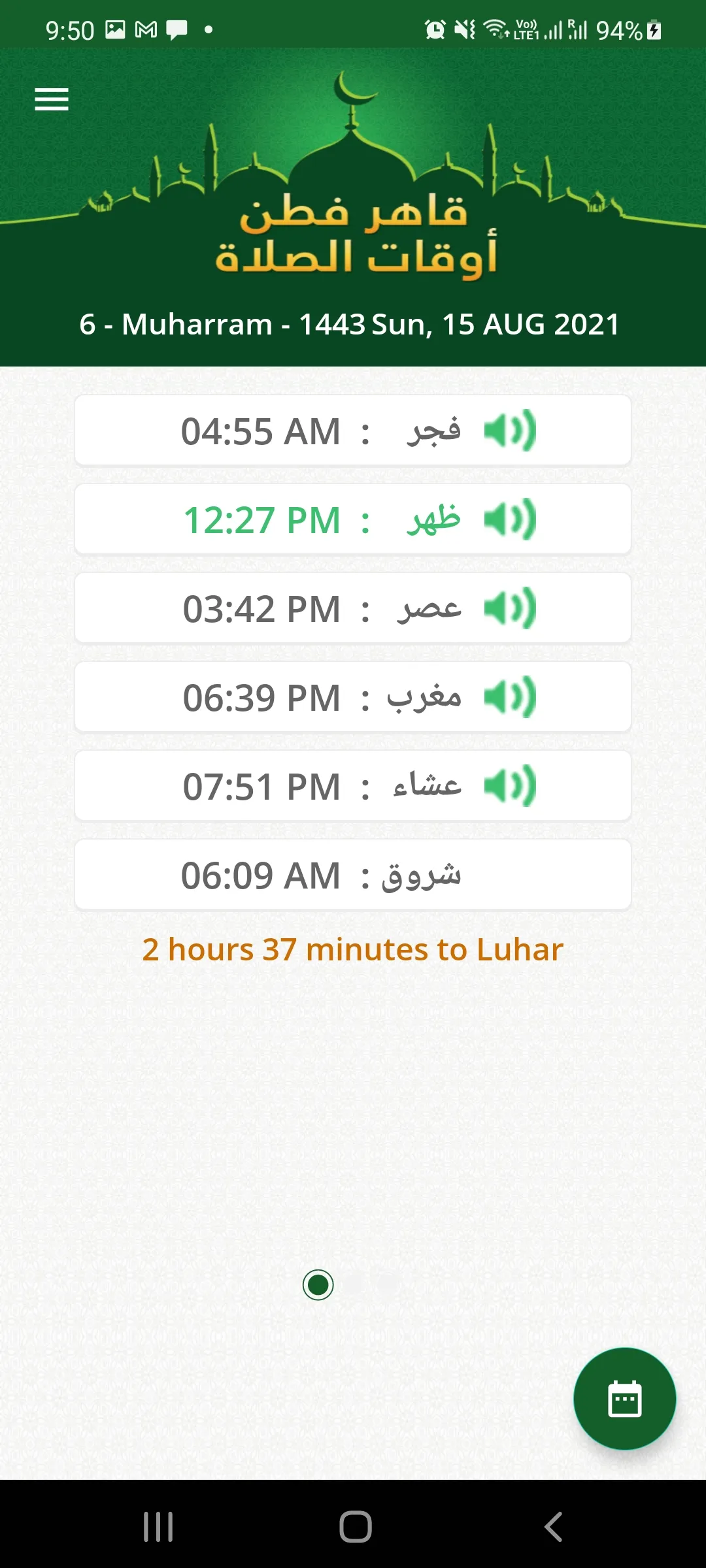 Kayal Prayer Times | Indus Appstore | Screenshot