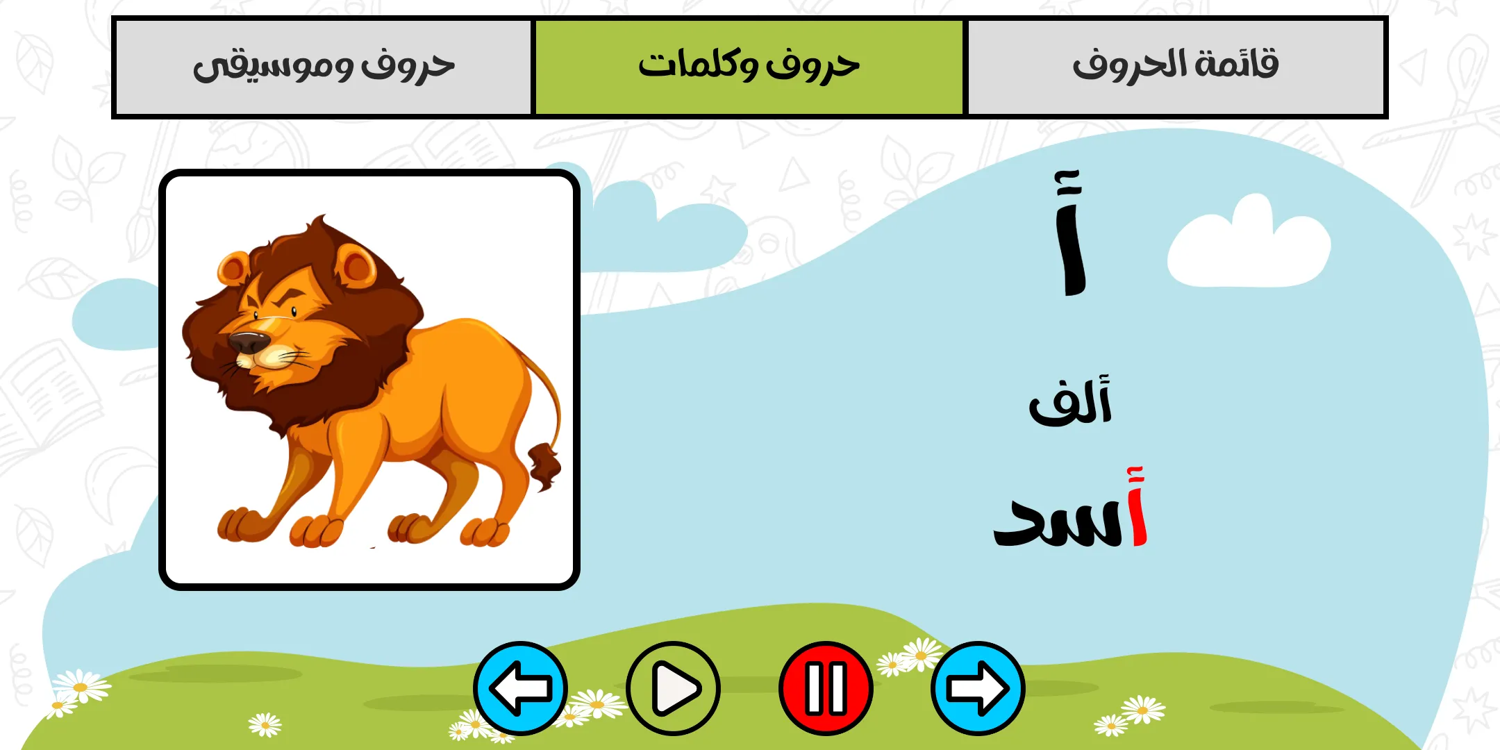 العب و تعلم العربية للأطفال | Indus Appstore | Screenshot