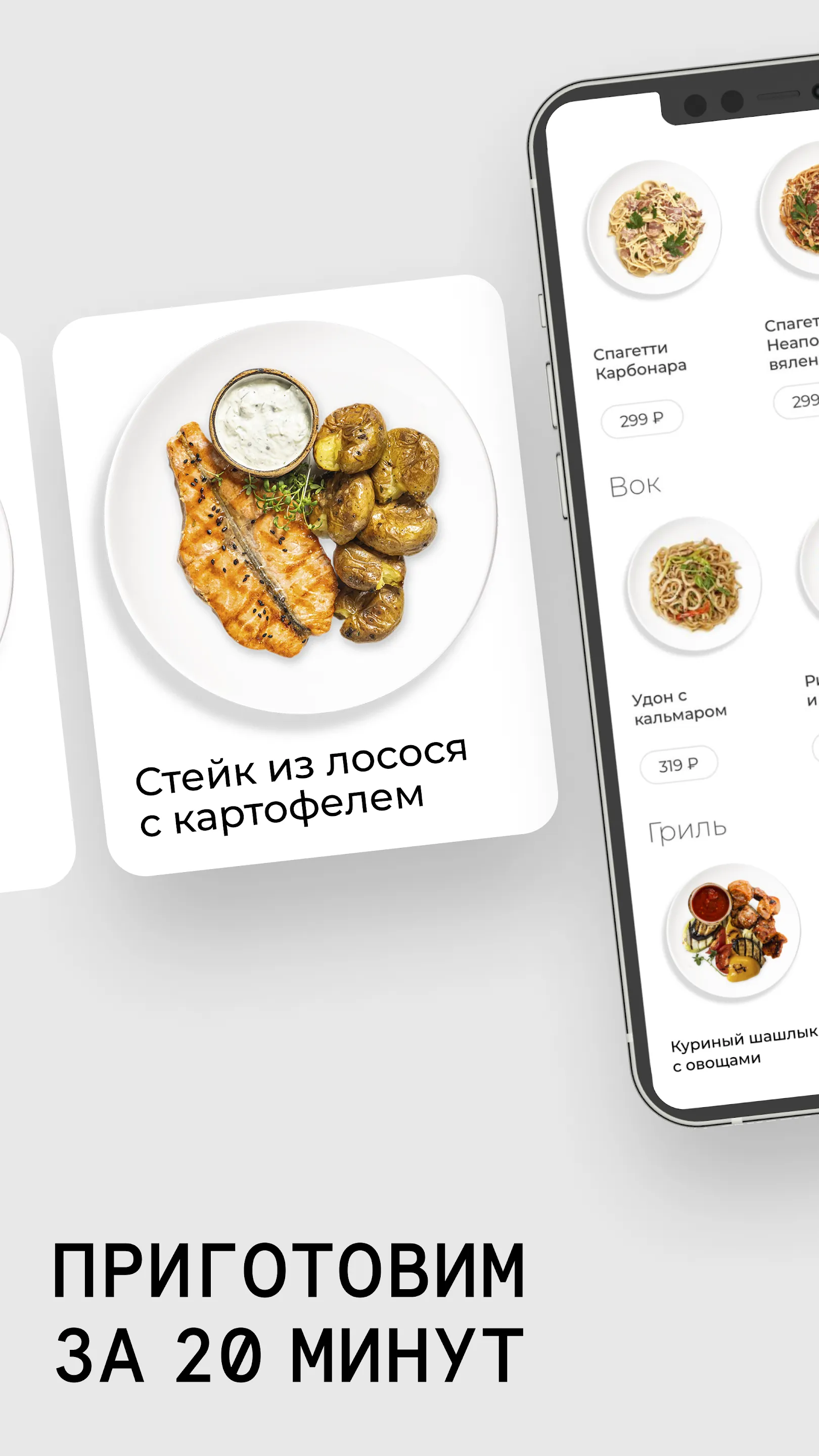 marketplace.me: Еда за 20 мин | Indus Appstore | Screenshot