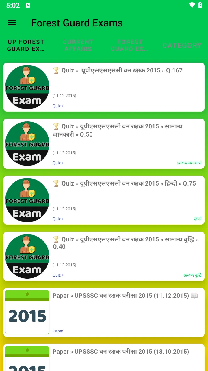 Forest Guard Exams➤ UPSSSC | Indus Appstore | Screenshot