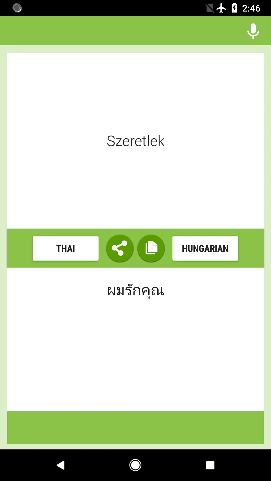 Thai-Hungarian Translator | Indus Appstore | Screenshot