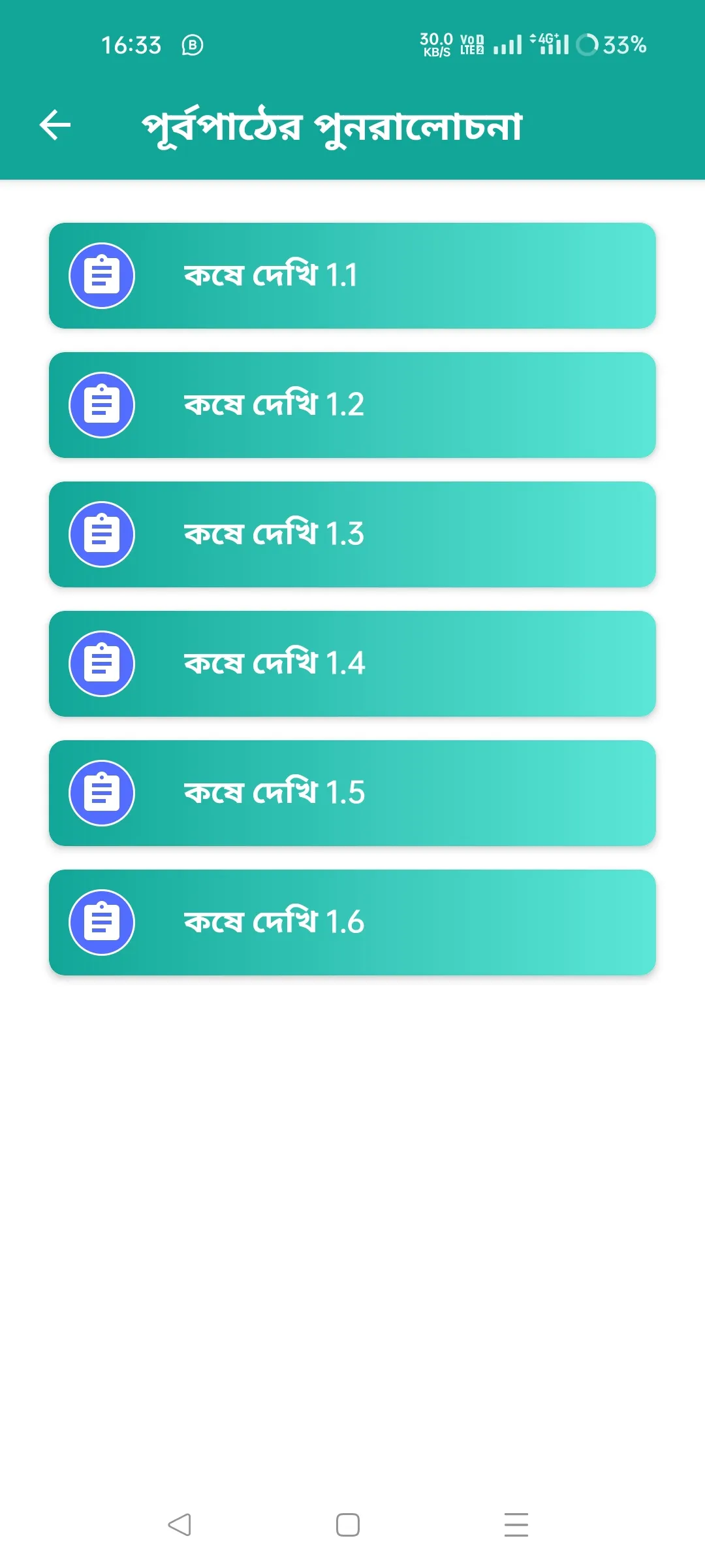 Ganit Prabha Class 7 Solution | Indus Appstore | Screenshot