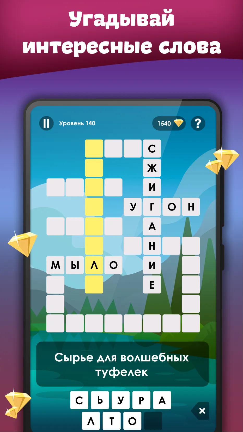 Crosses - Easy Crosswords | Indus Appstore | Screenshot