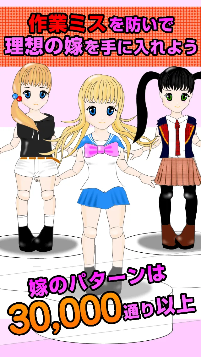 Mai Waifu factory Make Kawaii | Indus Appstore | Screenshot