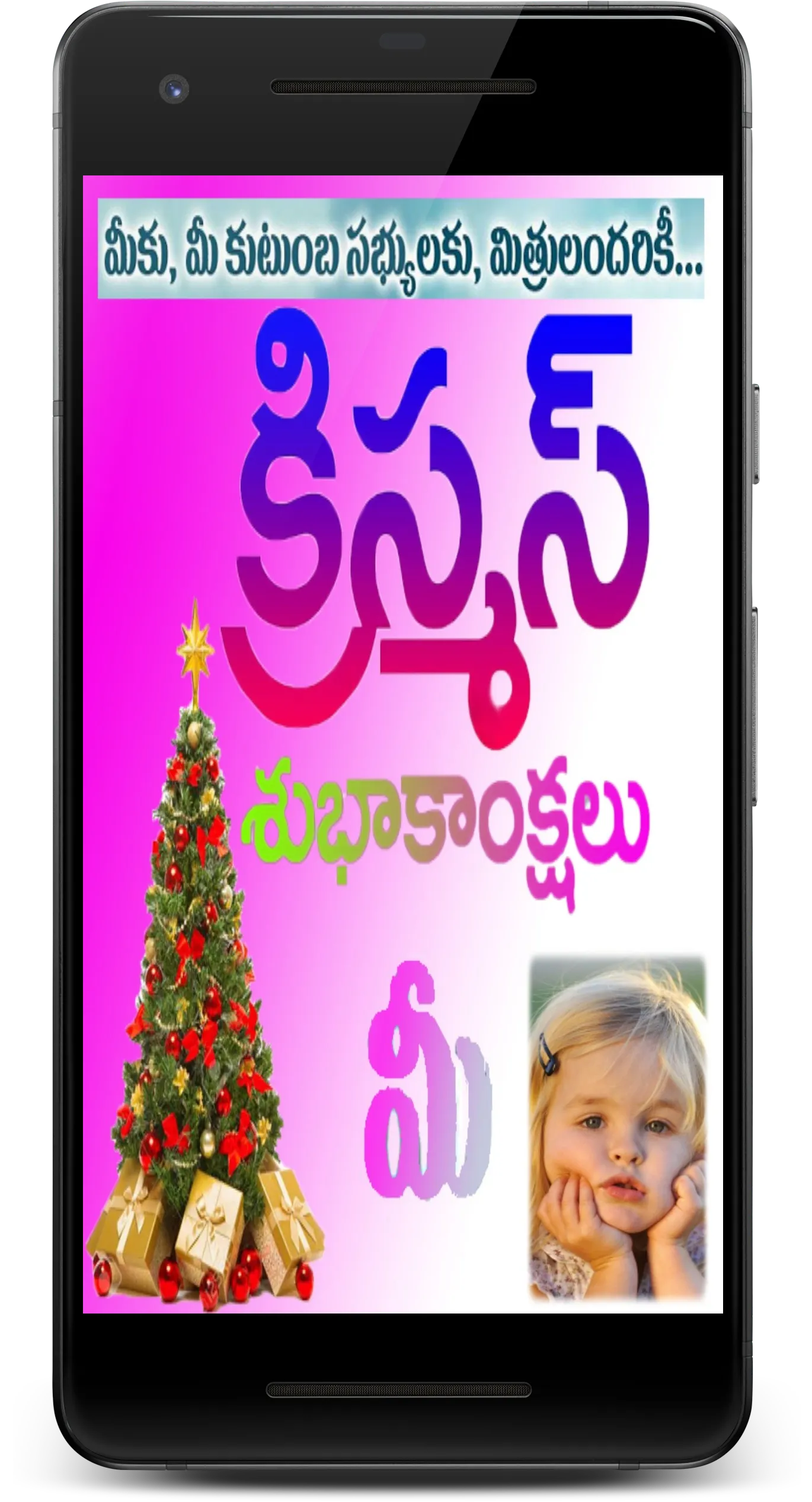 Photo Frames for Wishes | Indus Appstore | Screenshot