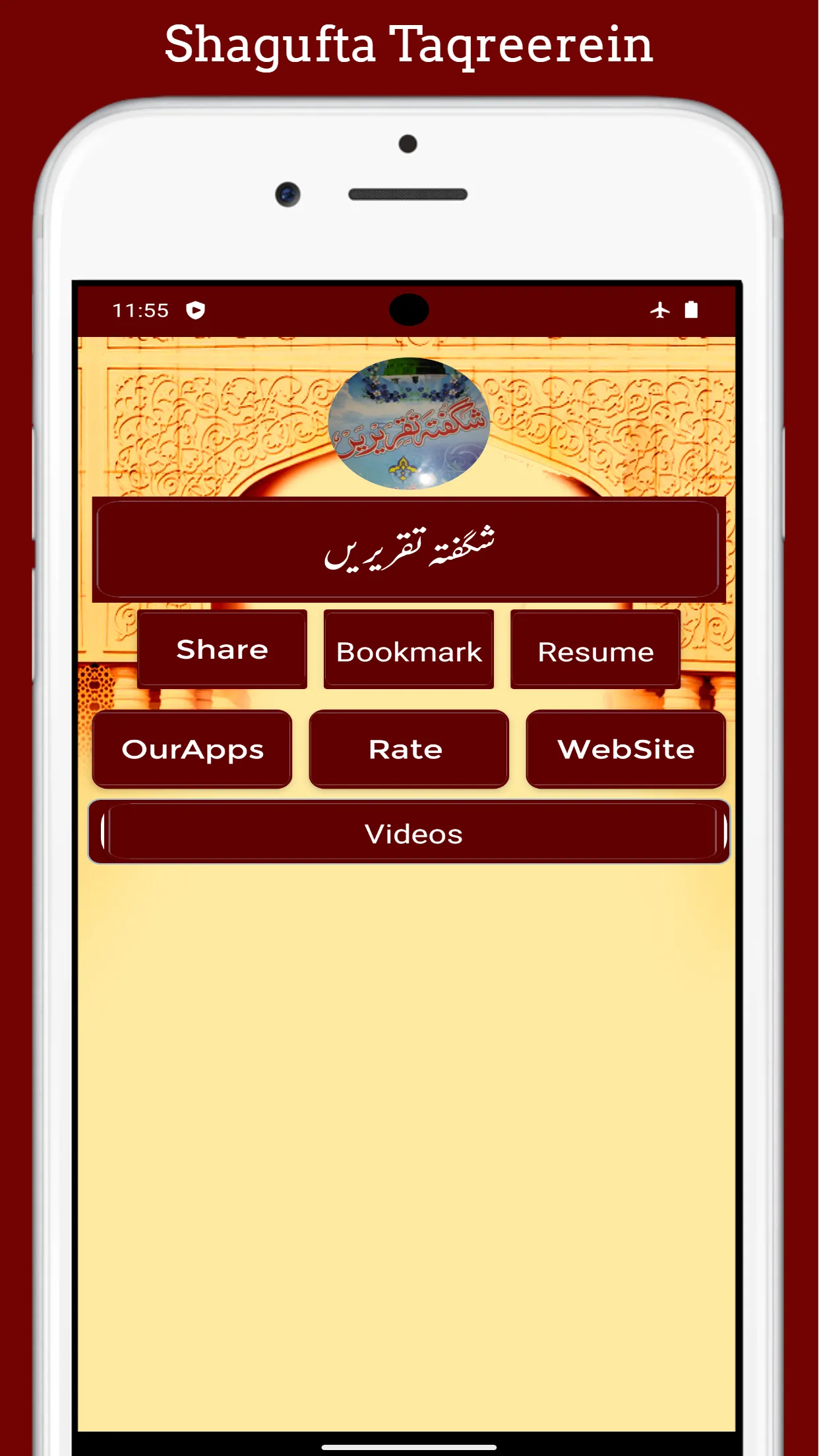 Shagufta Taqreereinشگفتہ تقریر | Indus Appstore | Screenshot