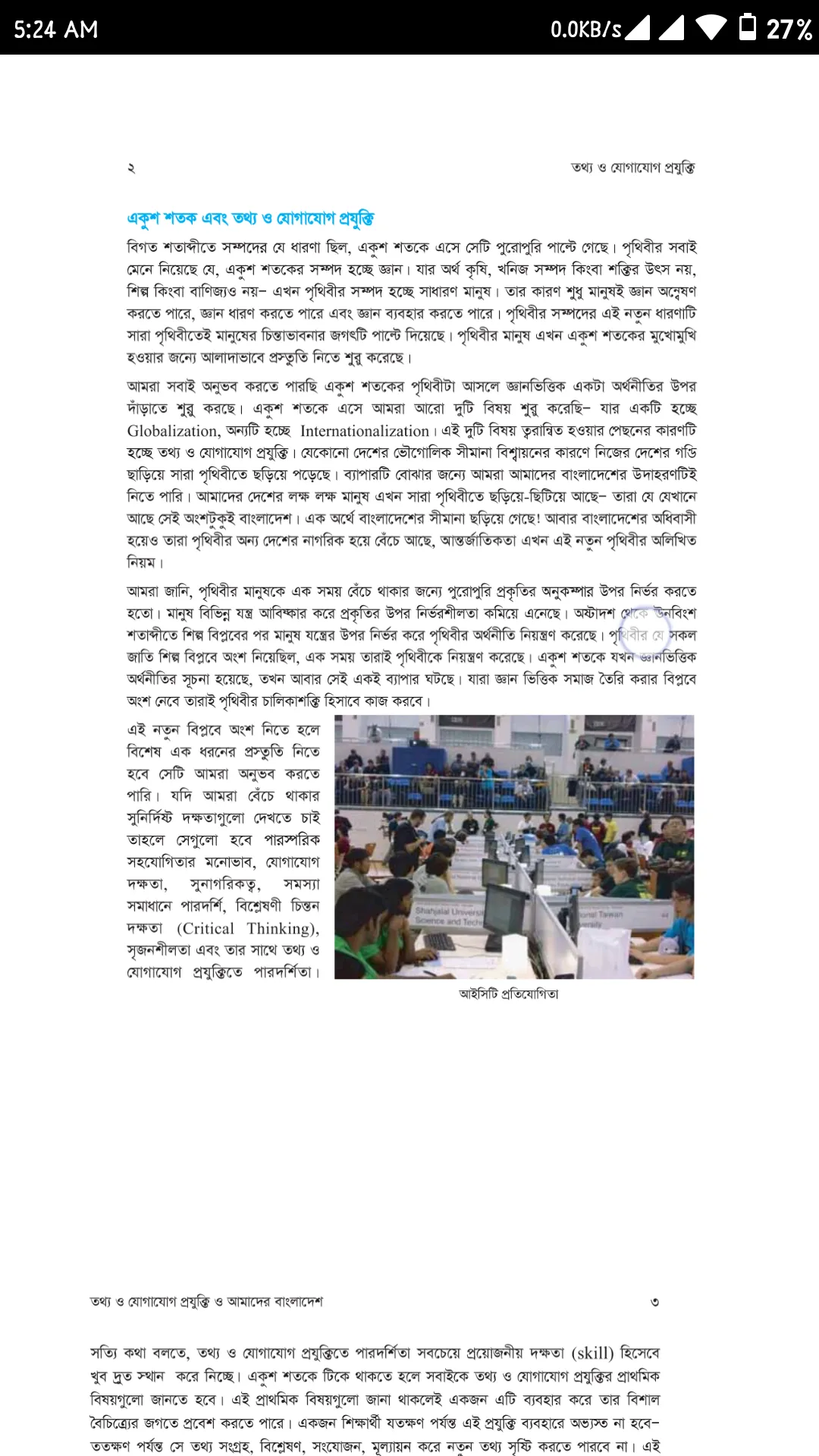 Class 9-10 ICT Book 2023 | Indus Appstore | Screenshot