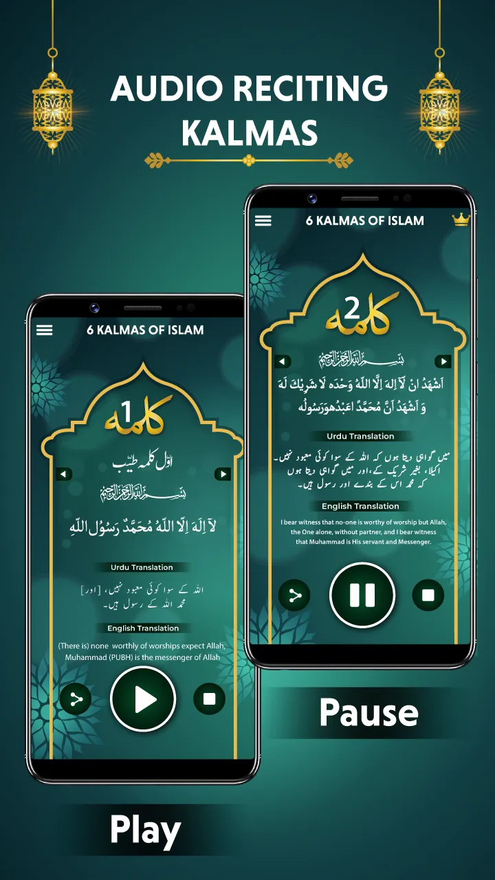 6 Kalma of Islam Audio Kalima | Indus Appstore | Screenshot