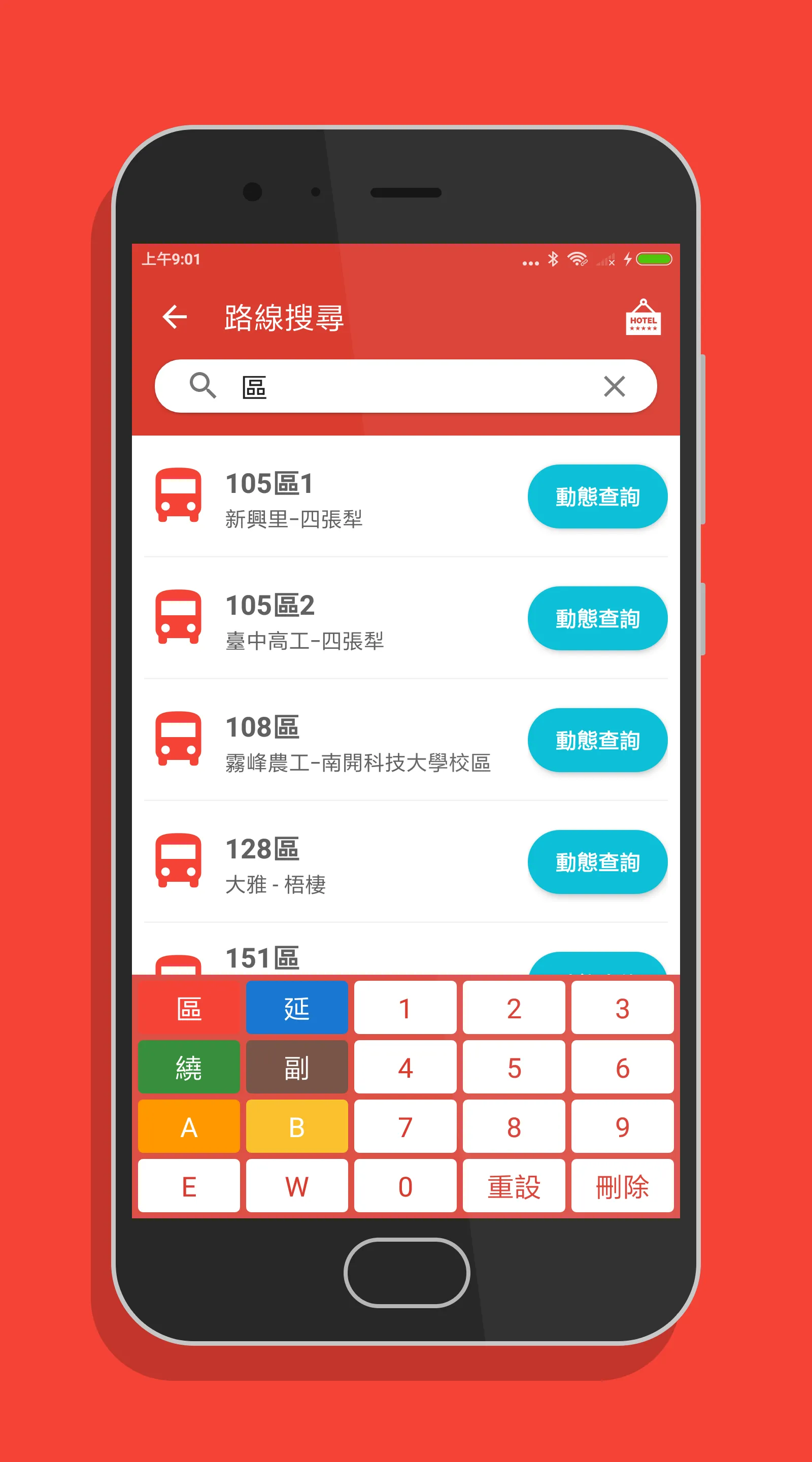 台中搭公車 - 公車即時動態時刻表查詢 | Indus Appstore | Screenshot