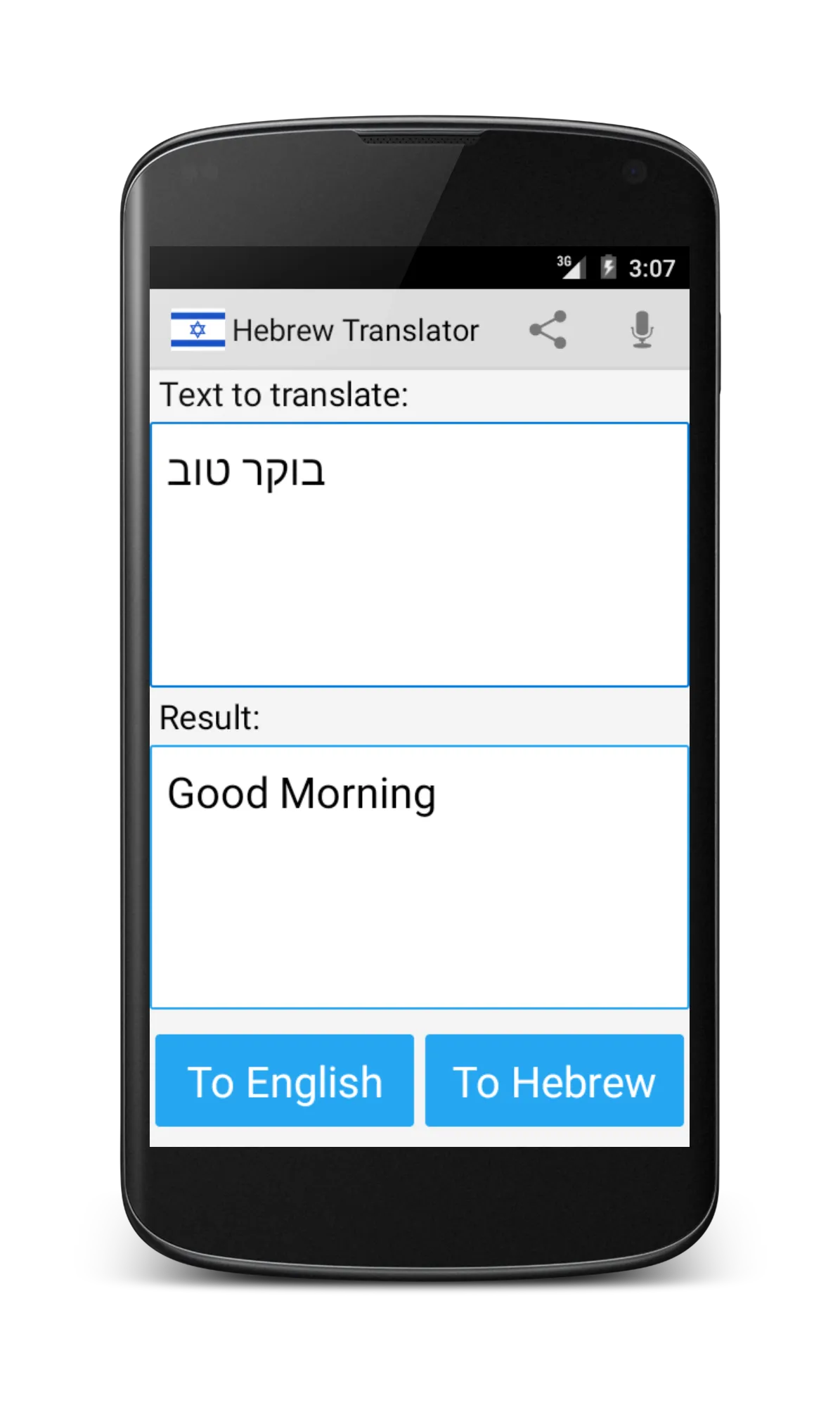 Hebrew English Translator | Indus Appstore | Screenshot