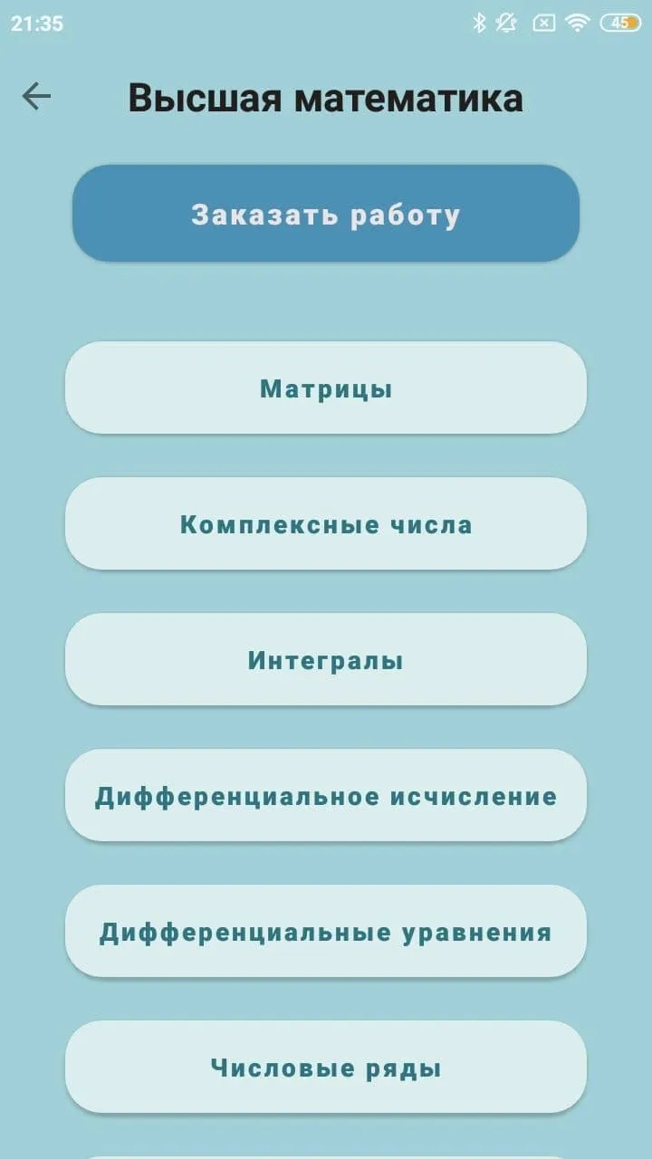 ОГЭ и ЕГЭ по математике | Indus Appstore | Screenshot