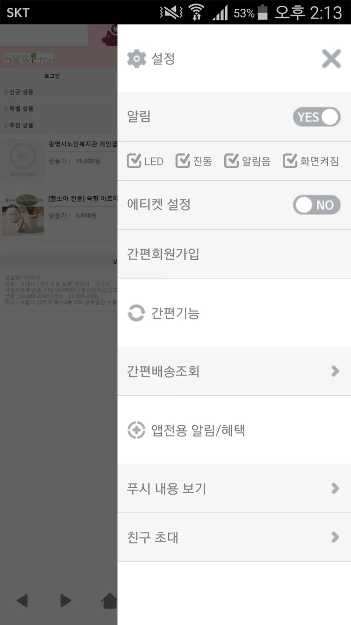 더위치 - thewitch | Indus Appstore | Screenshot