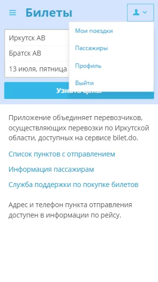 Автовокзалы Иркутской области | Indus Appstore | Screenshot