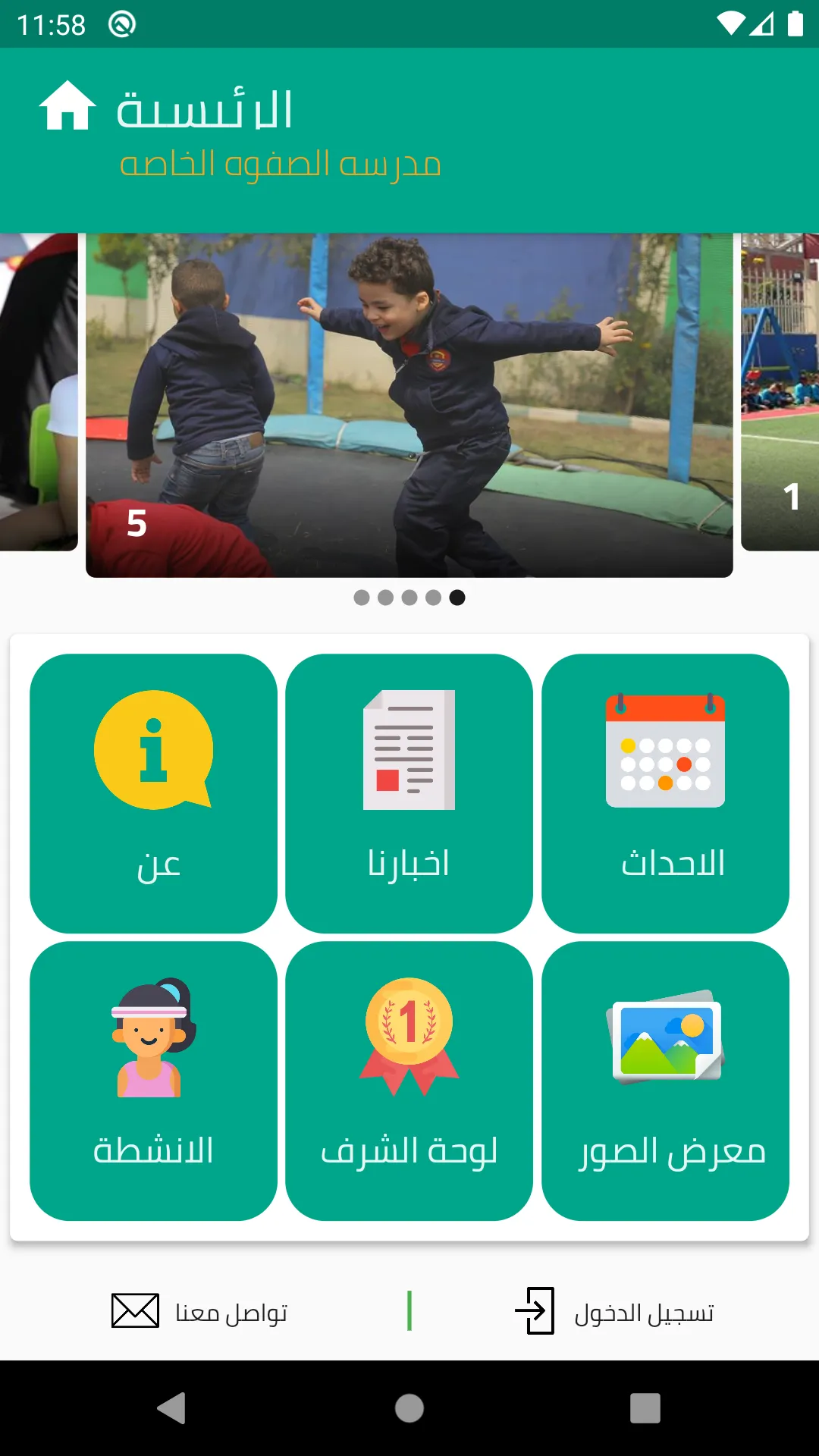 Al safwa Private School | Indus Appstore | Screenshot