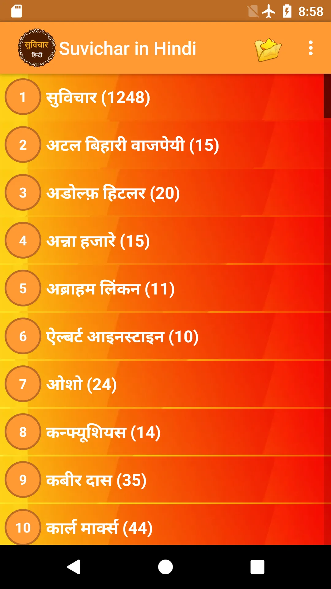 Suvichar in Hindi | Indus Appstore | Screenshot