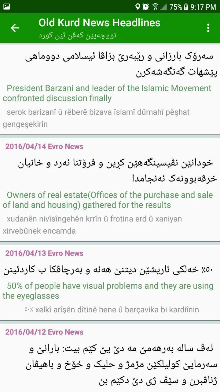 Kurd (Behdini) News HeadLines | Indus Appstore | Screenshot