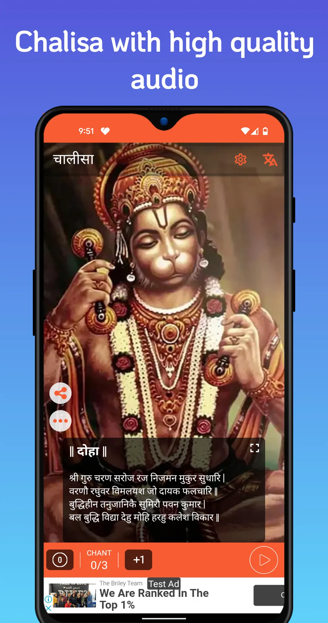 Hanuman Chalisa | Indus Appstore | Screenshot