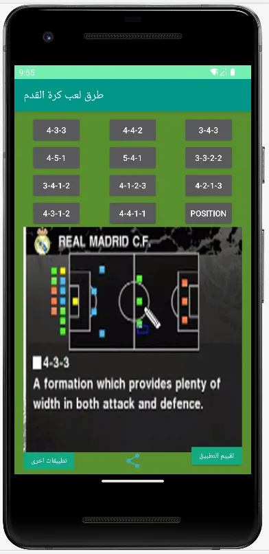 How to play football | Indus Appstore | Screenshot