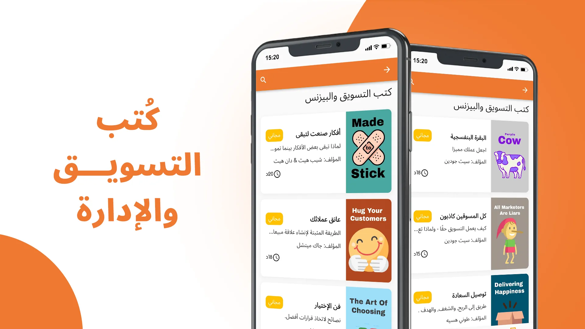 فوكس : ملخصات الكتب العالمية | Indus Appstore | Screenshot