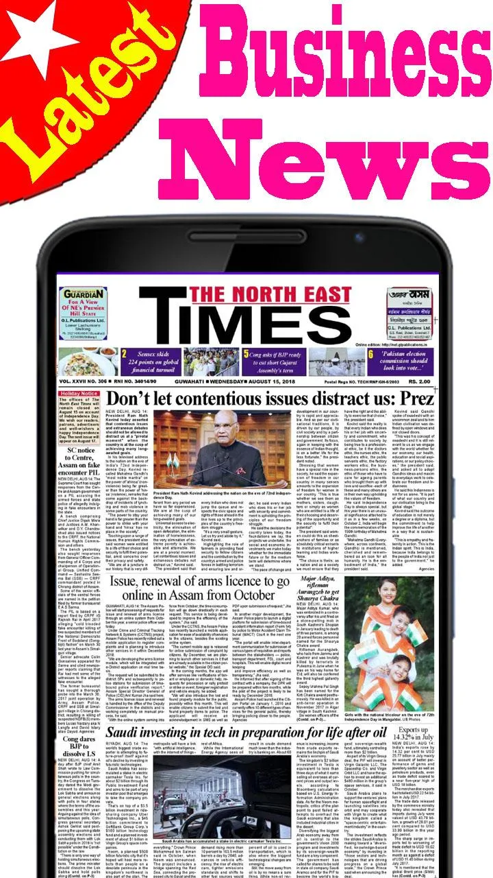 Assamese NewsPaper | Indus Appstore | Screenshot