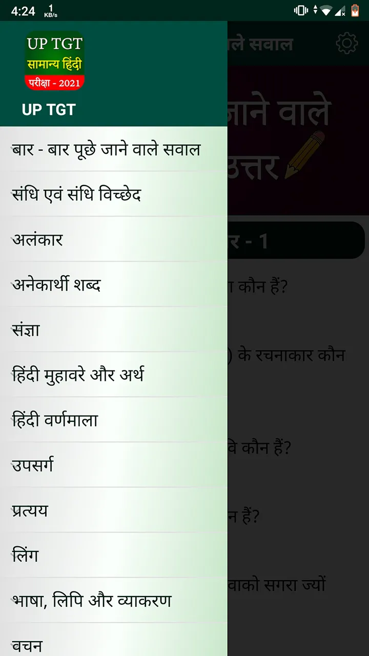 UP TGT - Samanya Hindi 2024 | Indus Appstore | Screenshot