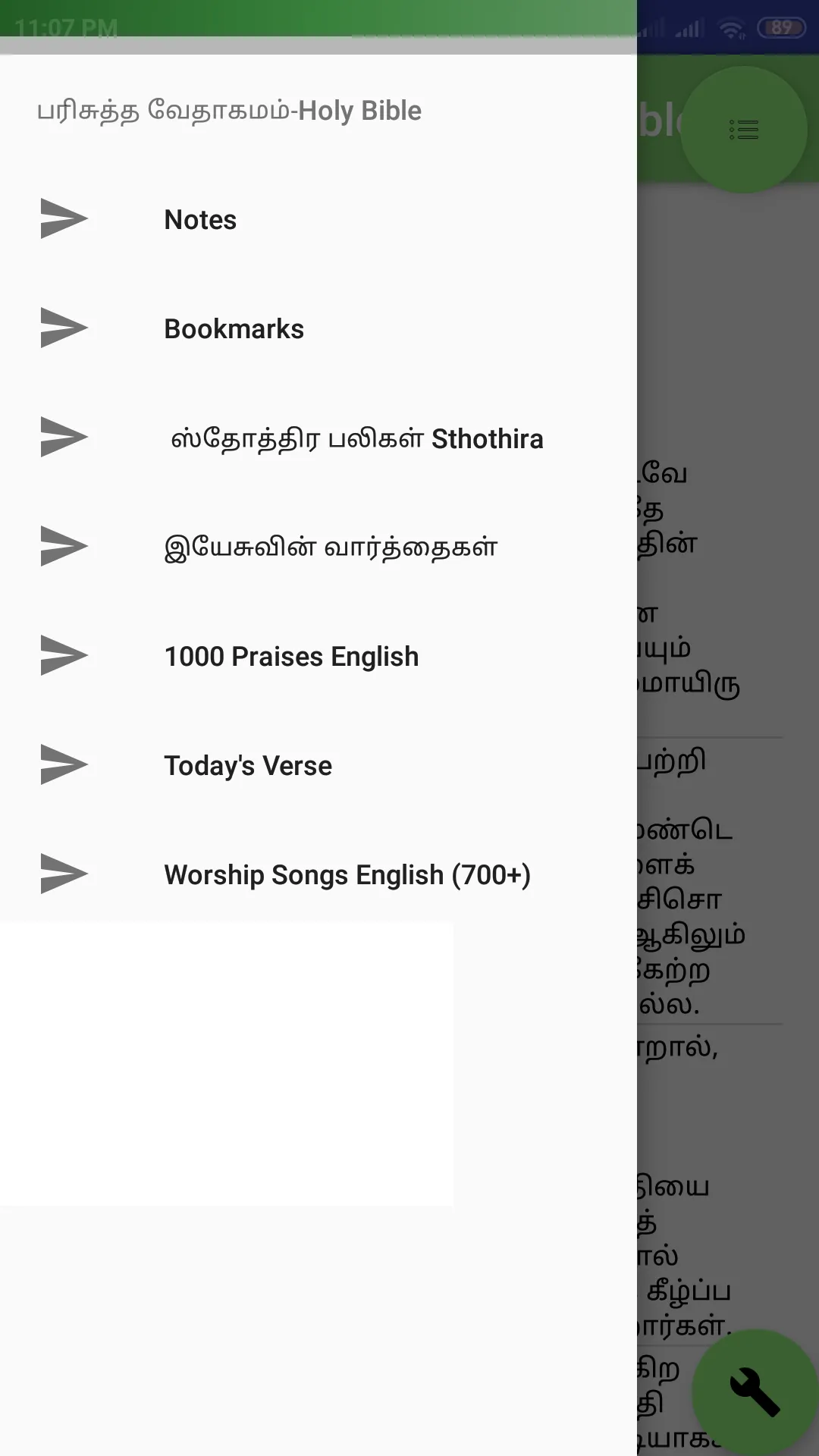 Dheva Vasanam - Tamil Translit | Indus Appstore | Screenshot