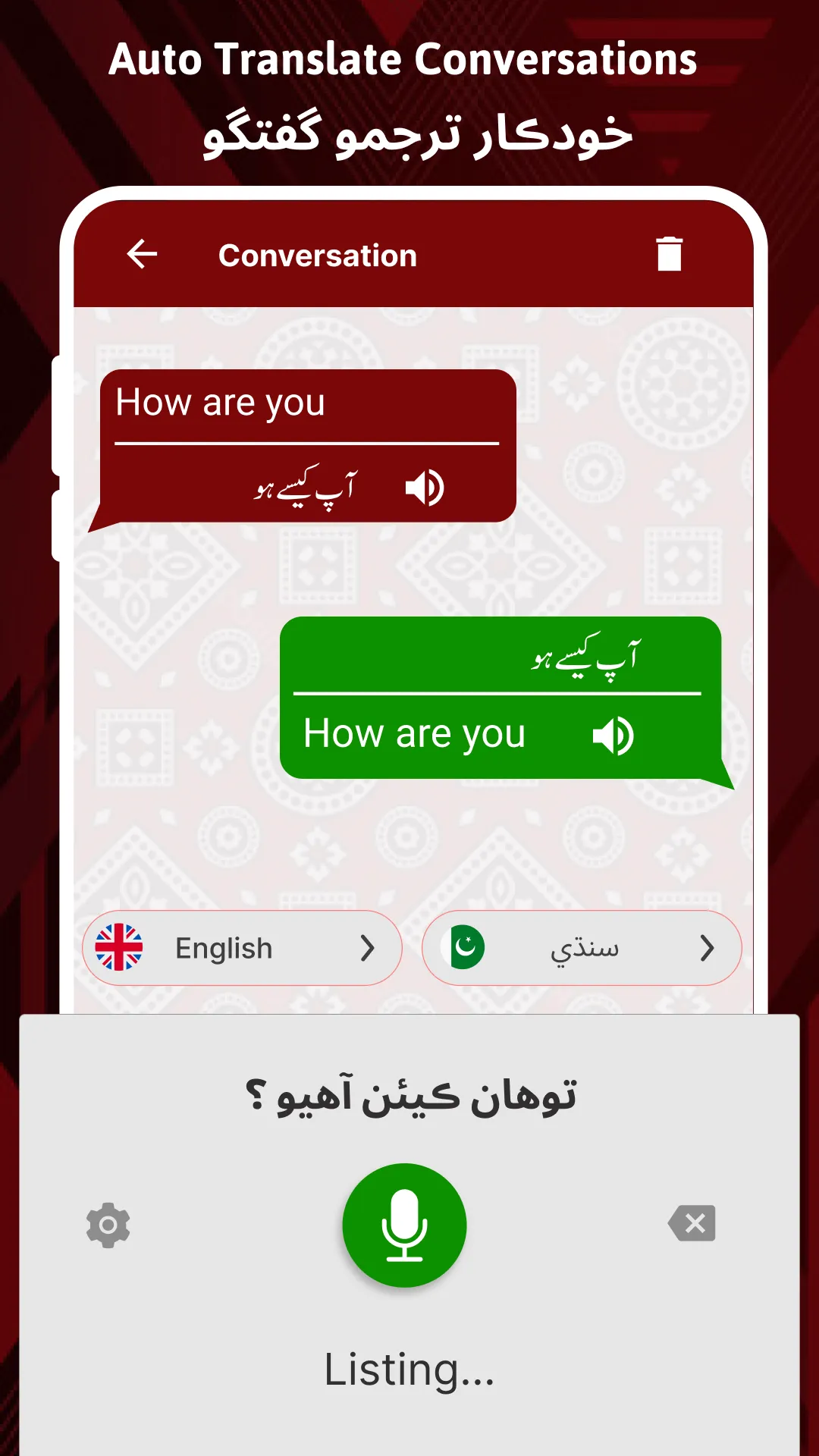 Easy Sindhi Keyboard 2024 سنڌي | Indus Appstore | Screenshot