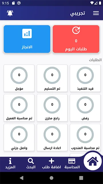 طريق السلطان كربلاء | Indus Appstore | Screenshot