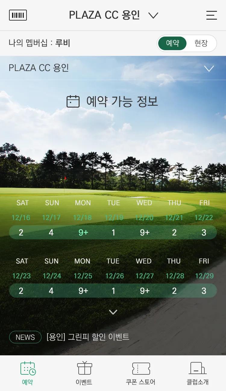 한화 골프 | Indus Appstore | Screenshot