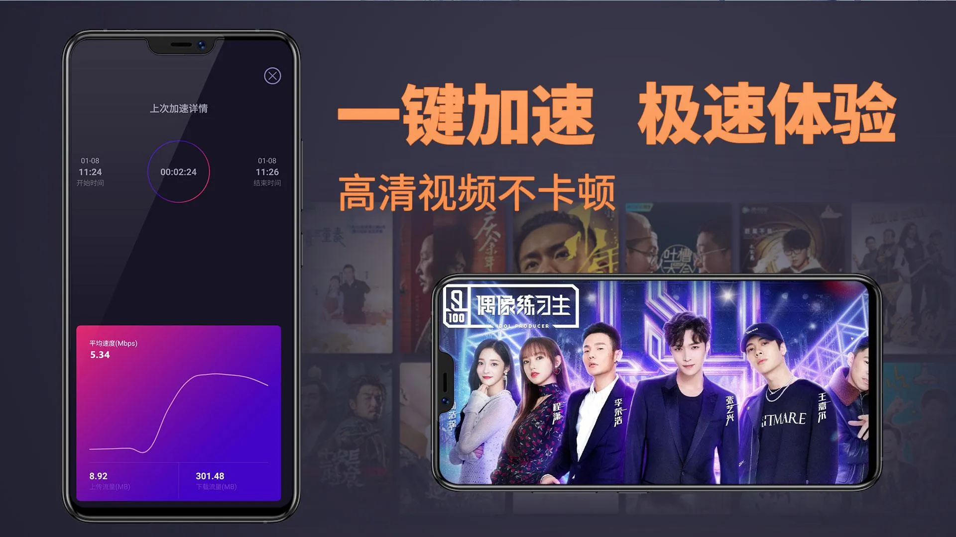 LinkCN - 海外回国加速器国服手游影视音乐直播极速穿梭 | Indus Appstore | Screenshot