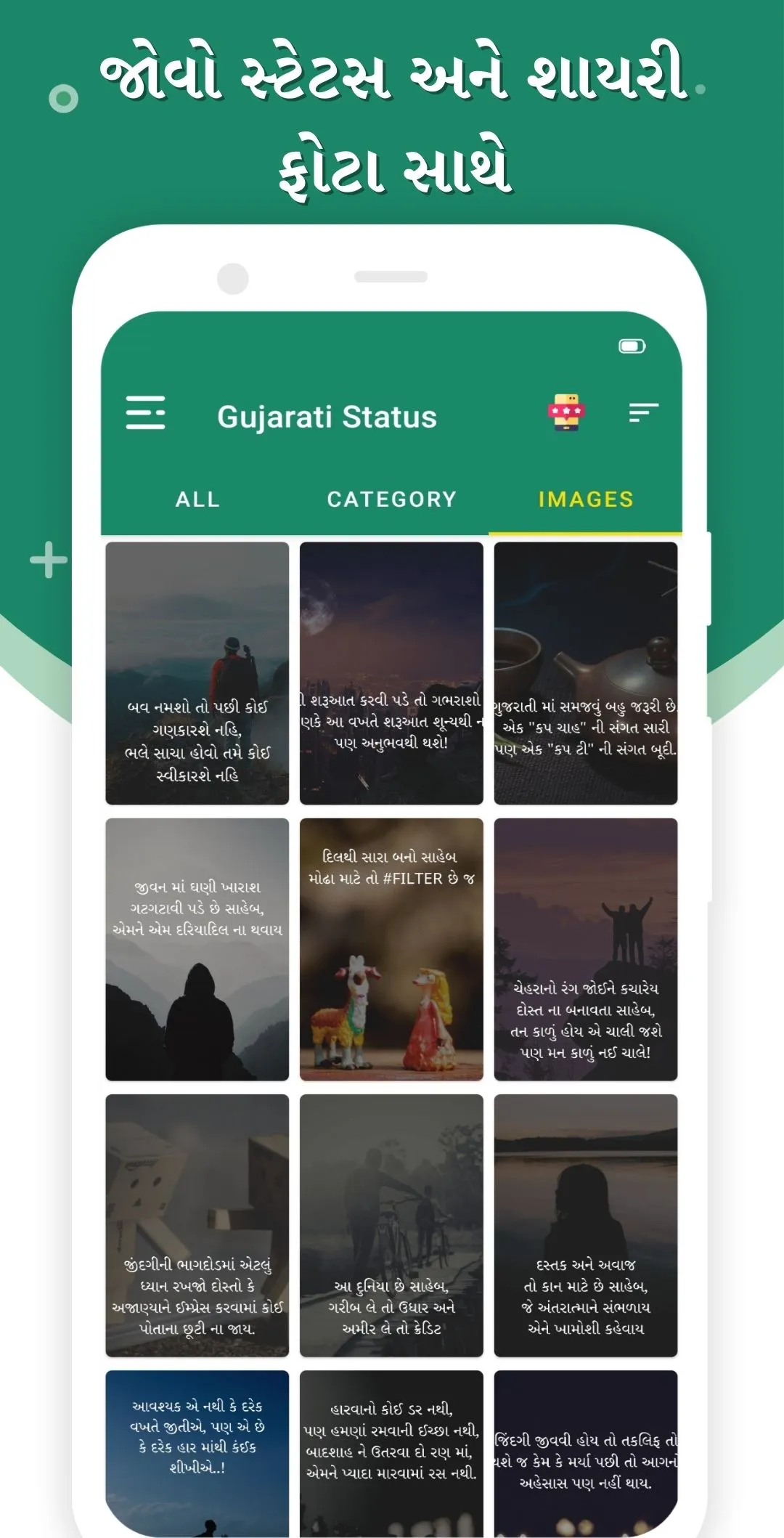 Gujarati Status - ગુજરાતી ટેટસ | Indus Appstore | Screenshot