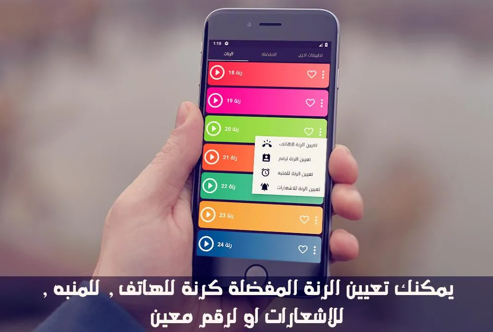 رنات هندية روعة بدون انترنت | Indus Appstore | Screenshot