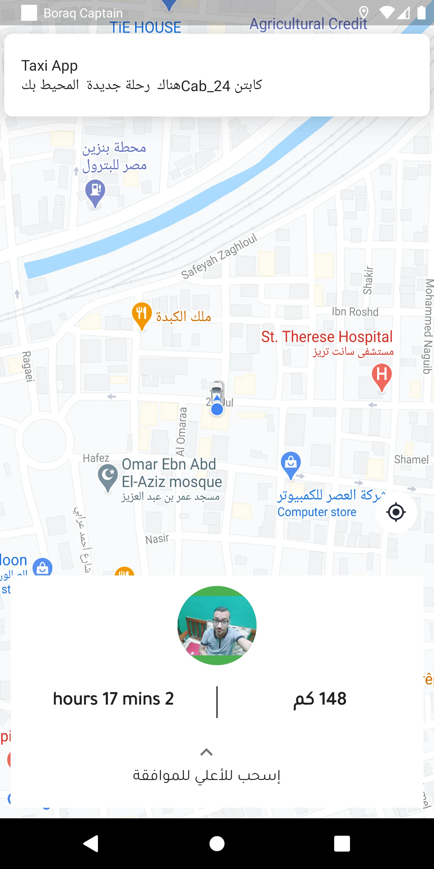 Boraq Driver - براق درايفر | Indus Appstore | Screenshot