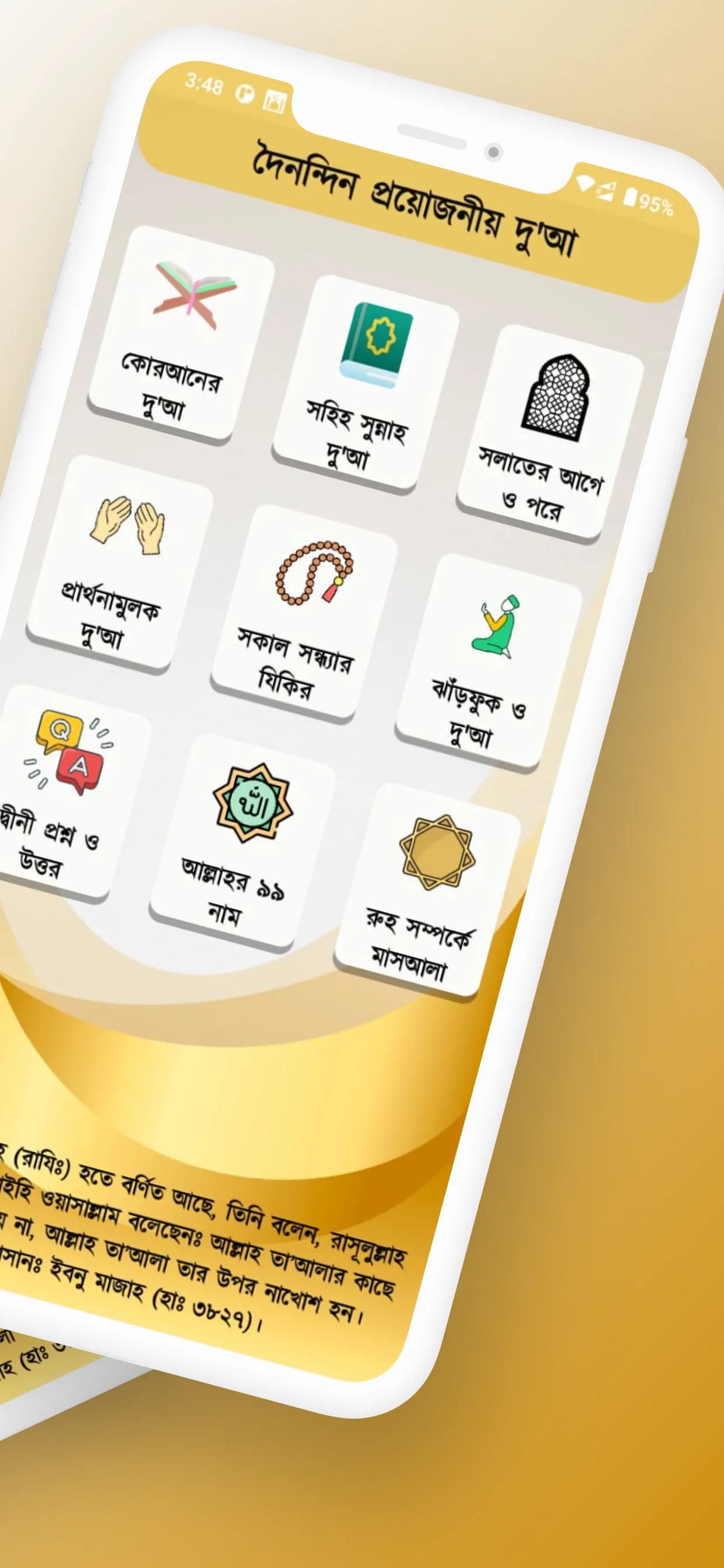 Bangla Dua- সকল প্রয়োজনীয় দু'আ | Indus Appstore | Screenshot