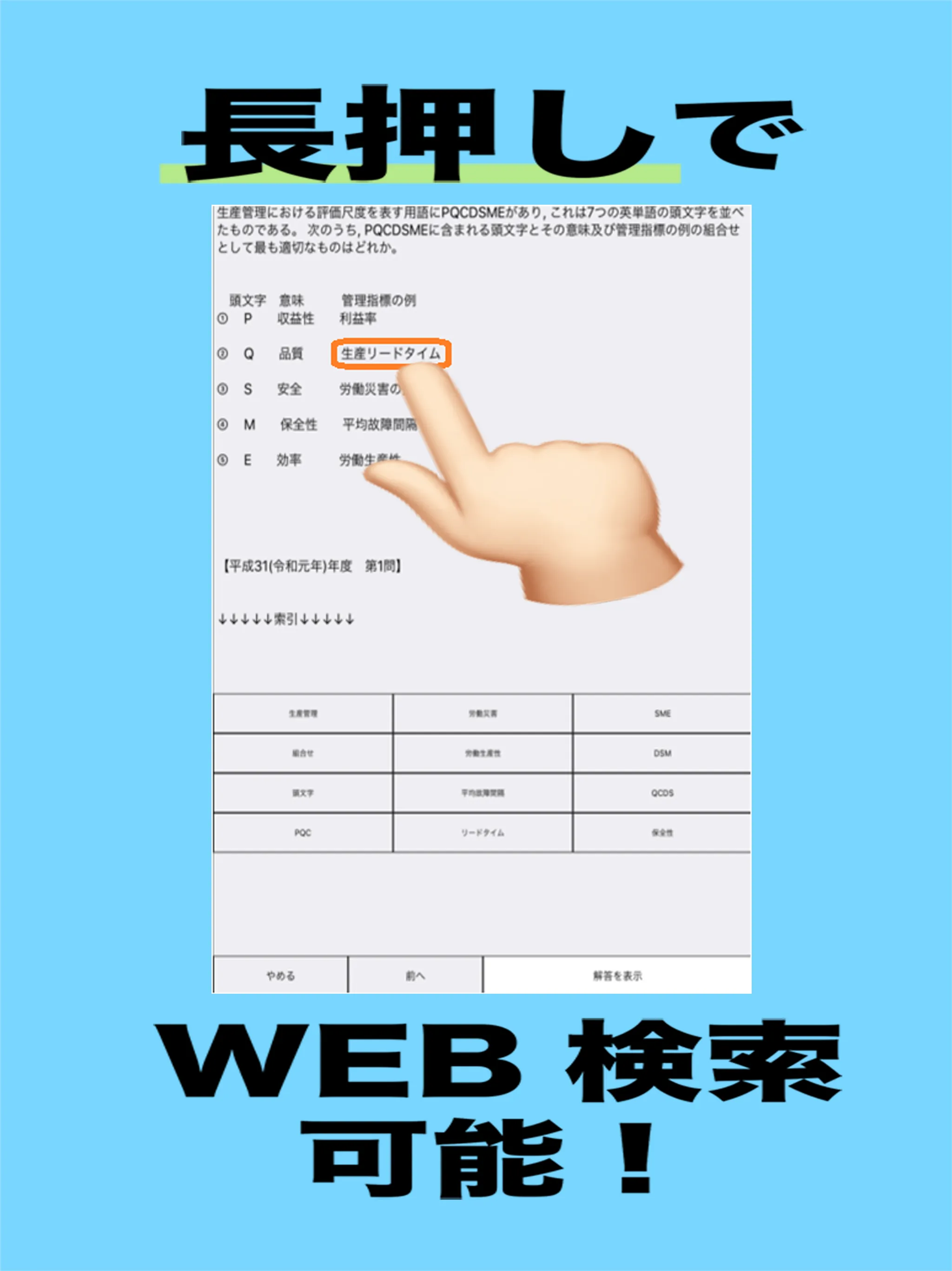 毒物劇物取扱者試験 | Indus Appstore | Screenshot