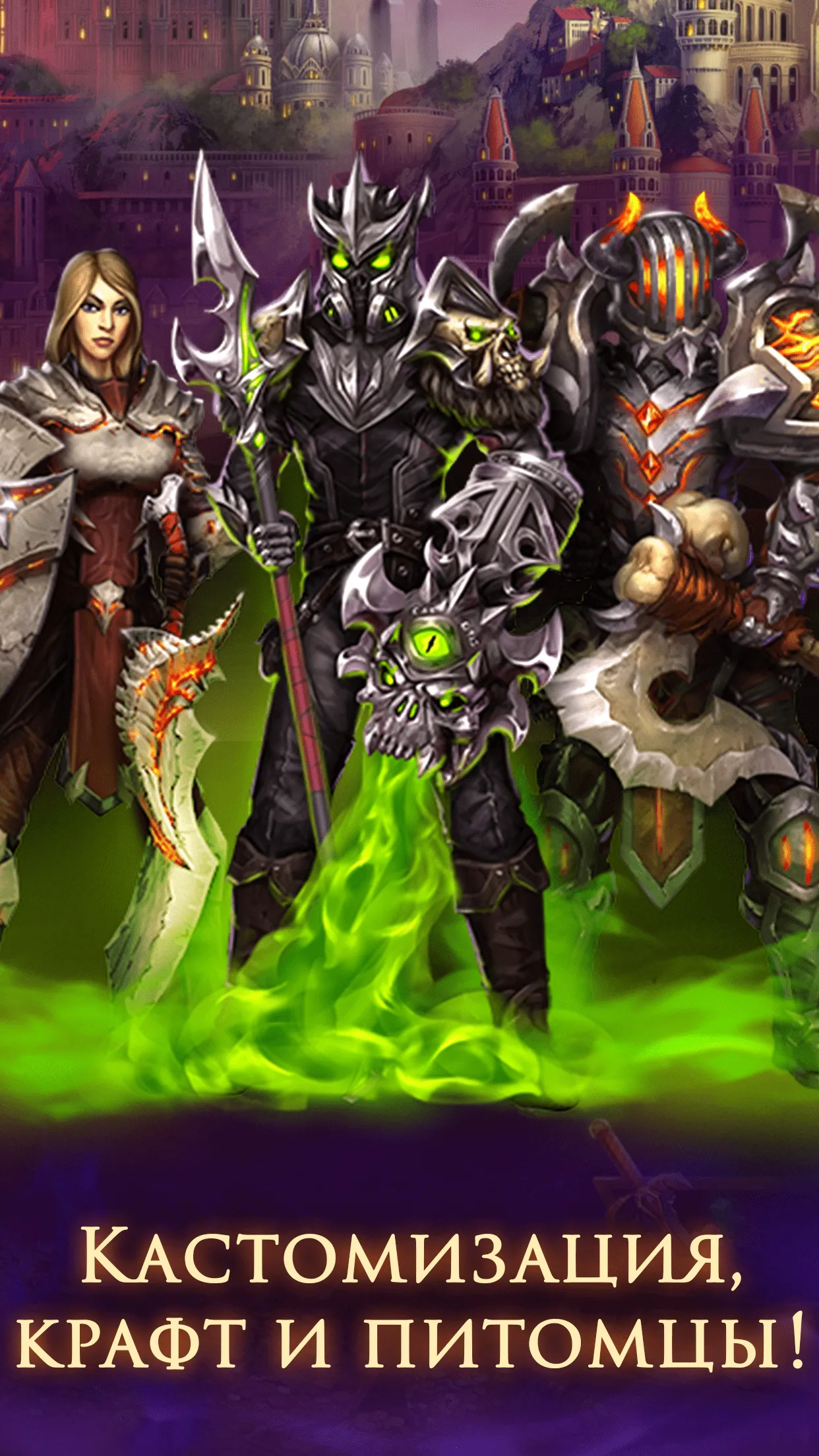 In the Shadows: Fantasy MMORPG | Indus Appstore | Screenshot