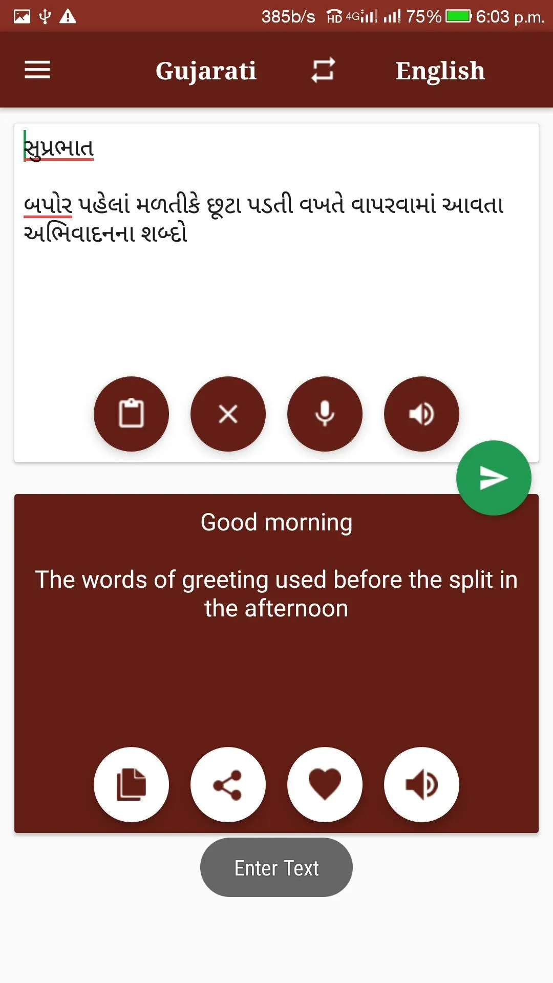 Gujarati - English Translator | Indus Appstore | Screenshot