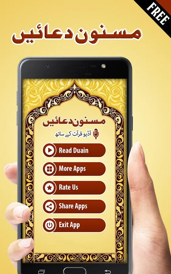 Masnoon Duain Audio | Indus Appstore | Screenshot