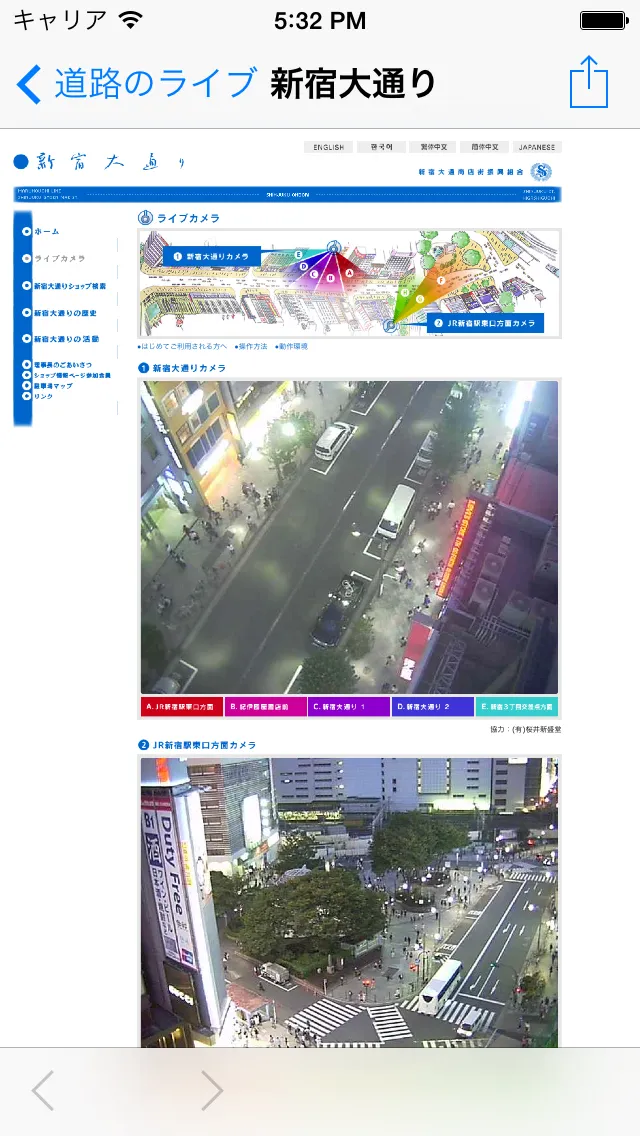 ライブカメラ (Live Camera) | Indus Appstore | Screenshot