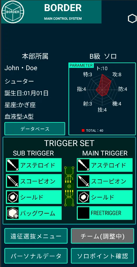 ワールドトリガー Information Terminal | Indus Appstore | Screenshot