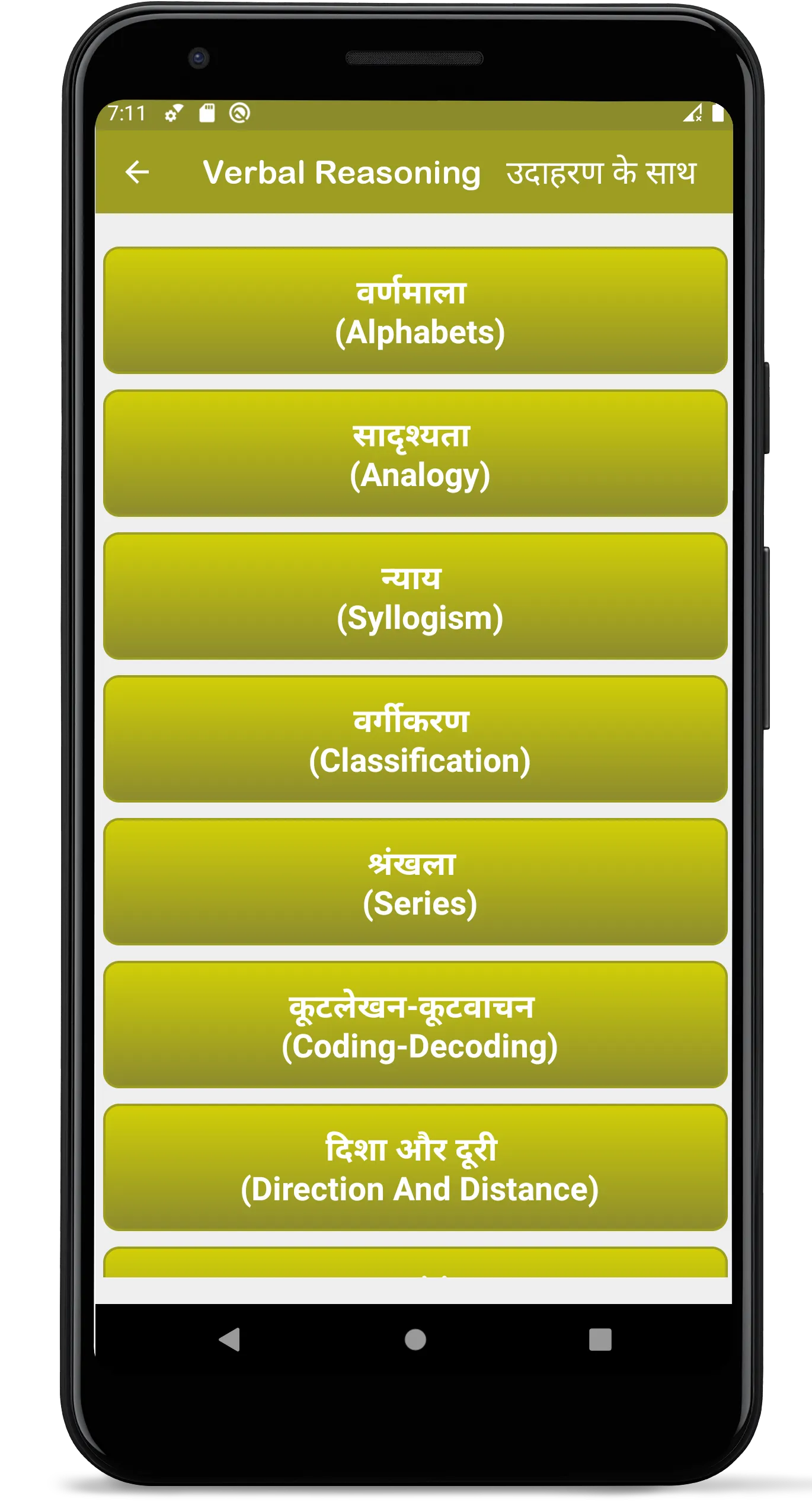 Reasoning app in hindi | Indus Appstore | Screenshot