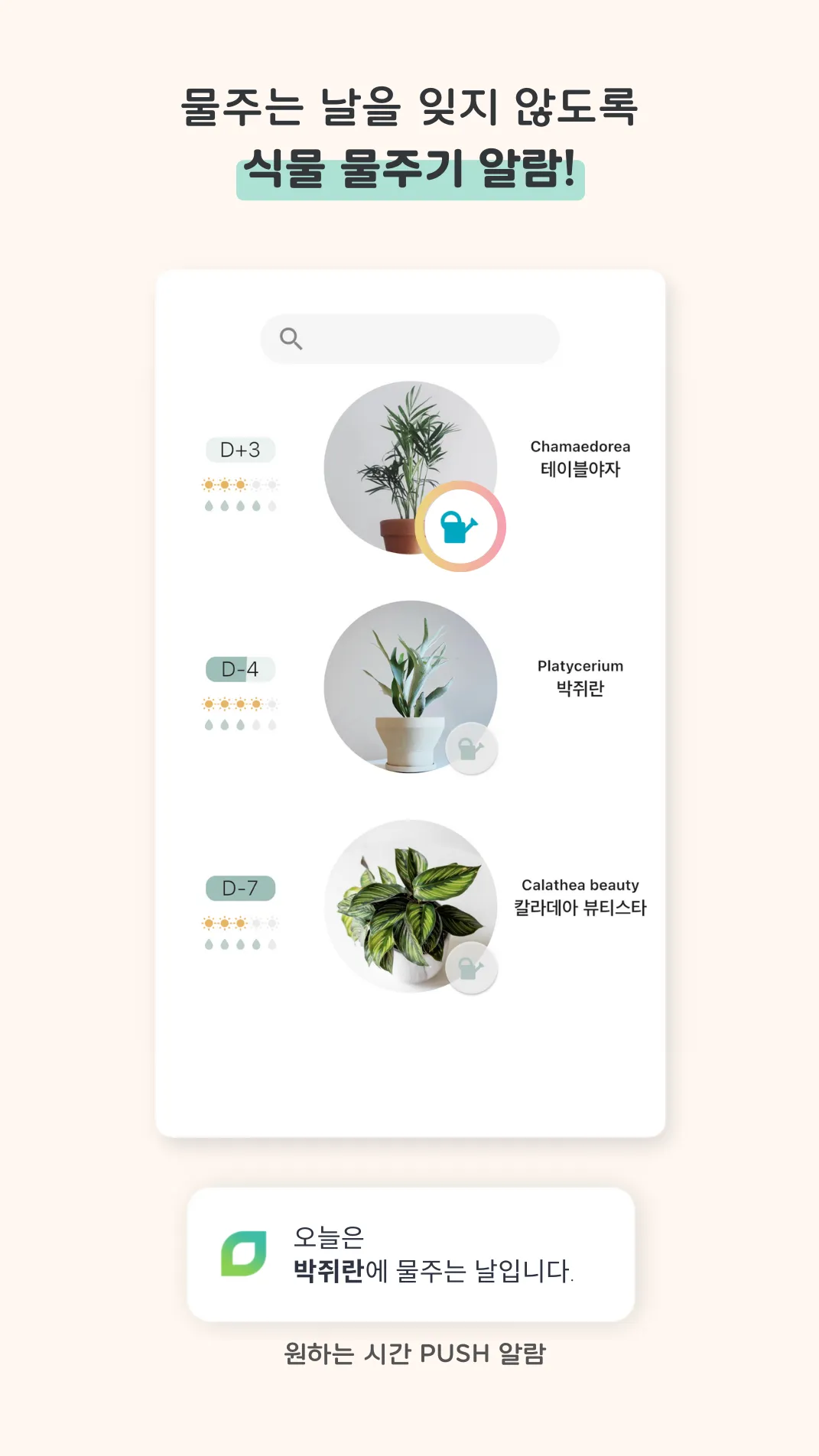 Plantgram | Indus Appstore | Screenshot