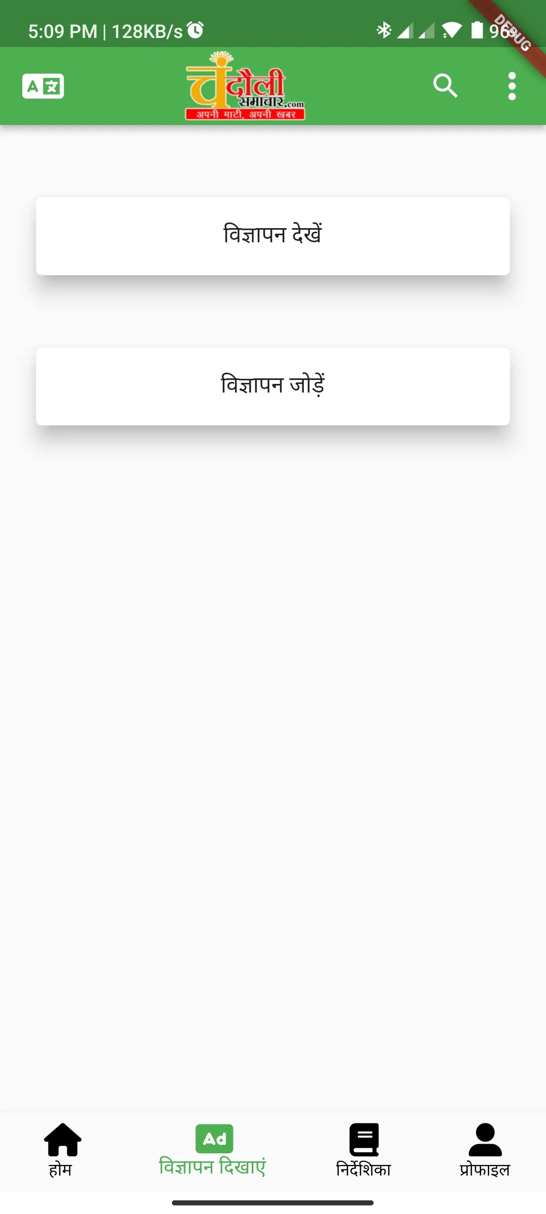 Chandauli Samachar | Indus Appstore | Screenshot