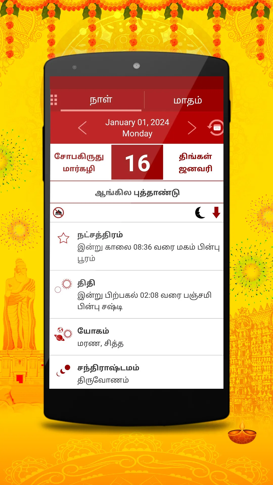 Om Tamil Calendar 2024 | Indus Appstore | Screenshot