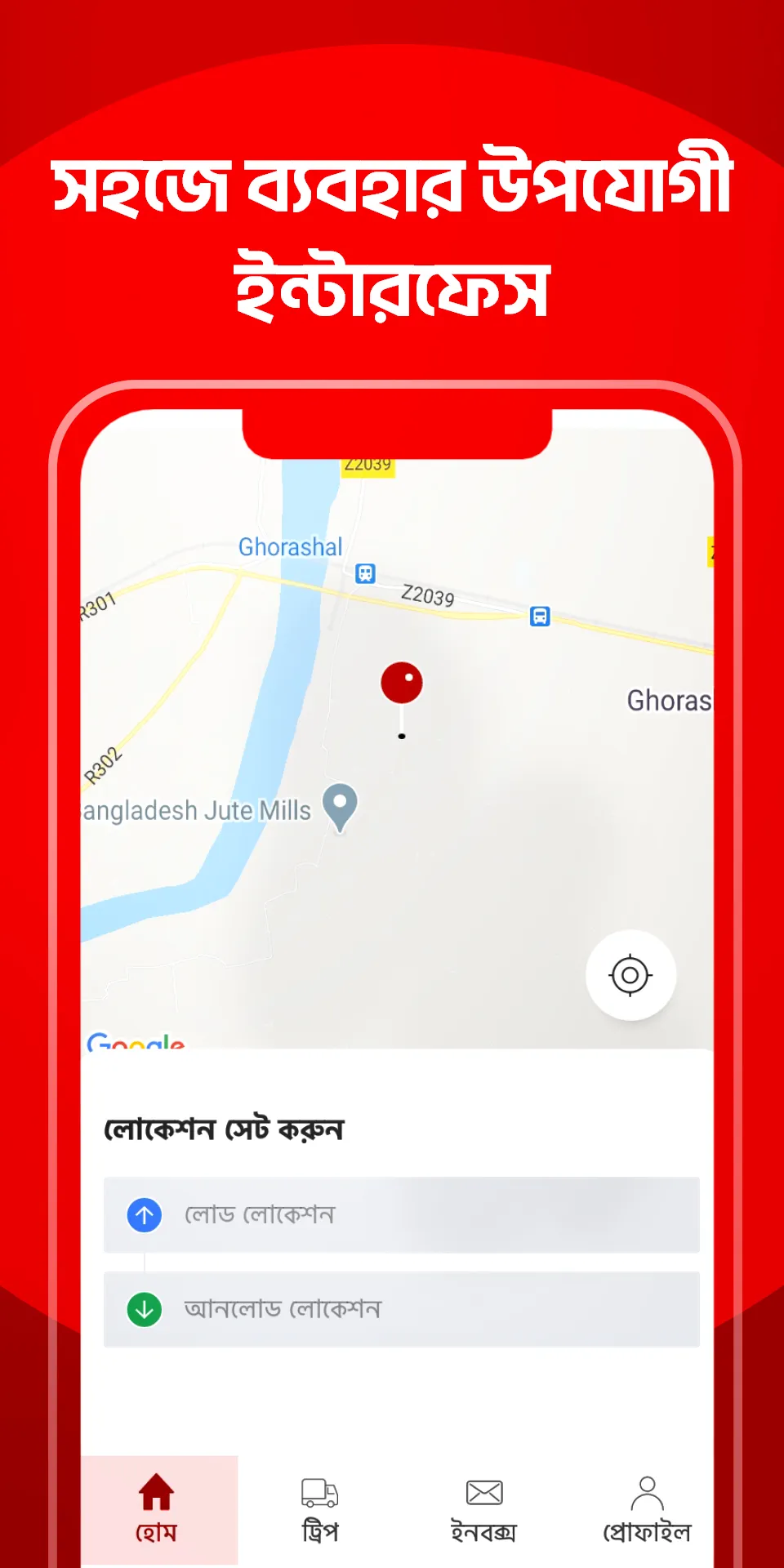 Truck Lagbe: Truck Hiring App | Indus Appstore | Screenshot